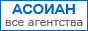 Автоматизированная Система Обмена Информацией между Агентствами Недвижимости