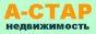 Агенство недвижимости А-Стар
