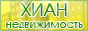 ХИАН - Харьковское инвестиционное агентство недвижимости
