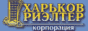 Агенство недвижимости Харьков-Риэлтер