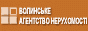 Покупка, продажа, аренда недвижимости в Луцке и Волынской области